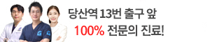 서울그랜드치과